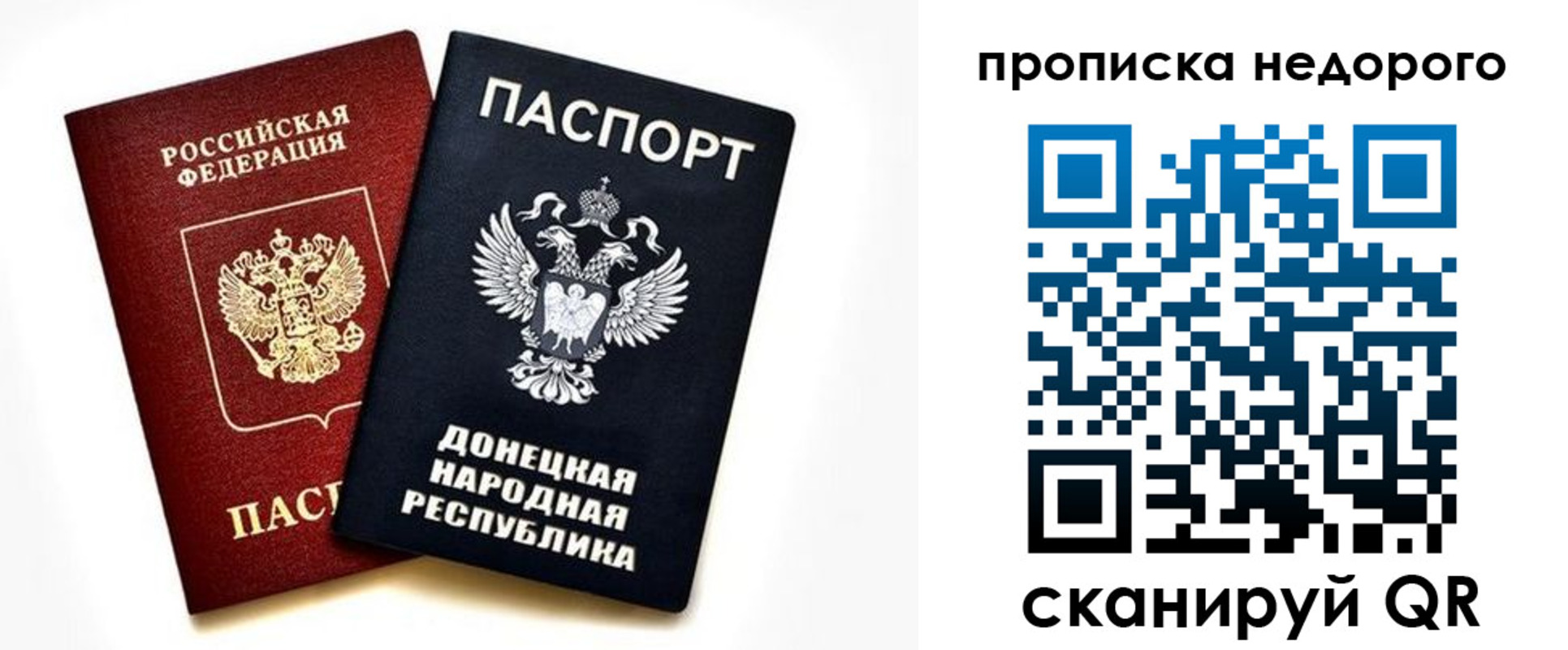 прописка ребенка в Курске